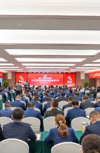 科技賦能沃土 創(chuàng)新引領(lǐng)未來(lái)—2025內(nèi)蒙古紫牛生物賦能大會(huì)成功舉辦